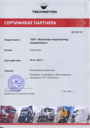 Technoton
